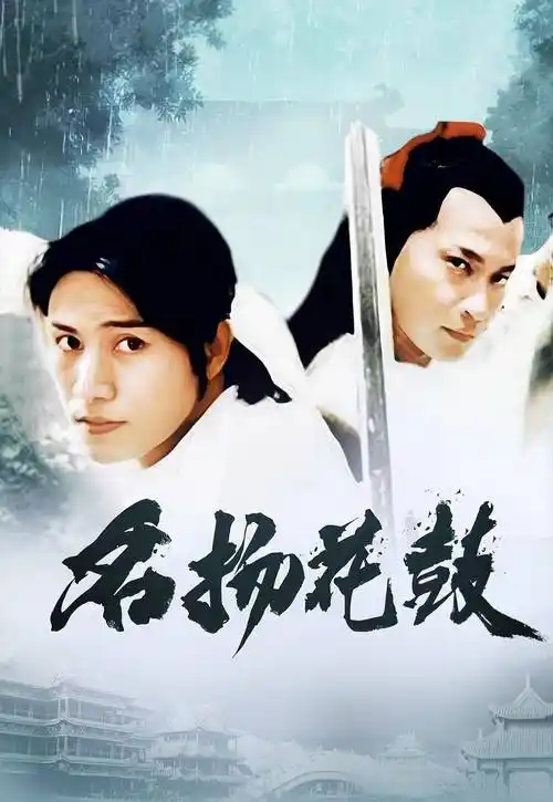 《名扬花鼓》十几年过去了只有陈坤一人活跃在娱乐圈?