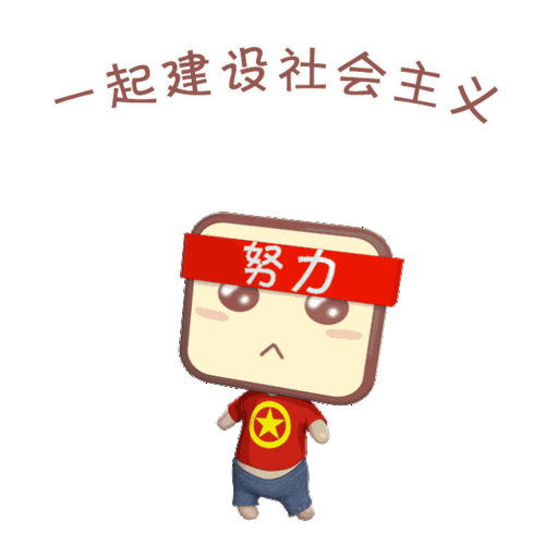 团青动态团团喊你来挂职