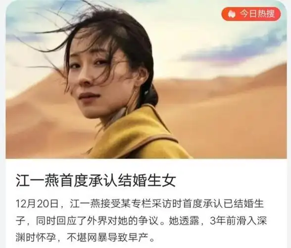 回顾演员江一燕娱乐圈中的顶级绿茶现如今惨败退圈