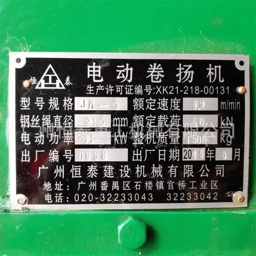 广州销售供应jm5t大吨位慢速卷扬机 5吨卷扬机生产厂家