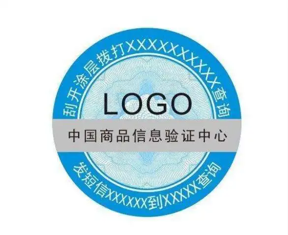 食品行业防伪标签制作预防食品安全问题