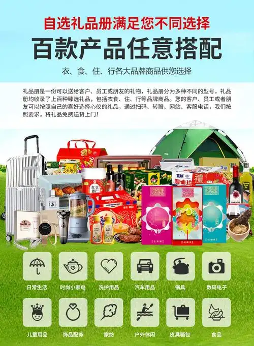 首粮礼品卡礼品册团购定制提货卡券礼品自选购物卡册368型