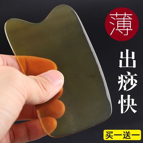 超薄颈椎背部专用牛角颈部身体肩颈经络刮痧板全身通用薄的出痧快