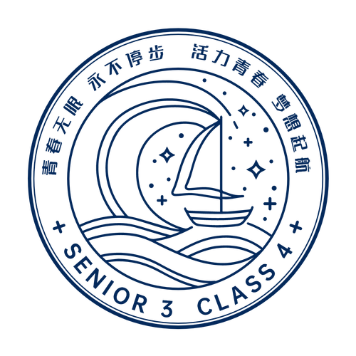 班徽班级数字4大海帆船 班旗logo