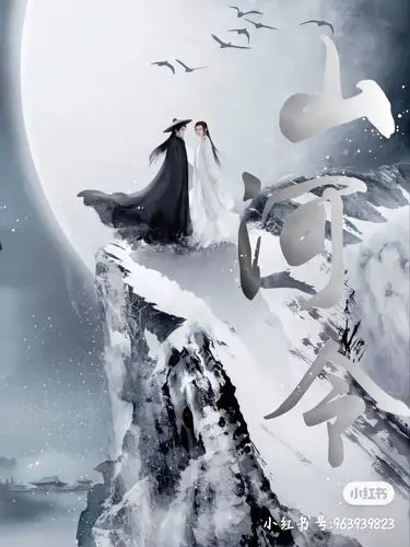 山河令|平面|海报|z27161914 - 原创作品 - 站酷 (zcool)