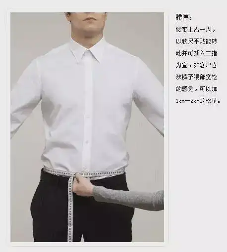 7,测量臀围数据8,测量裤长数据9,测量总裆长数据10,测量腿根围数据