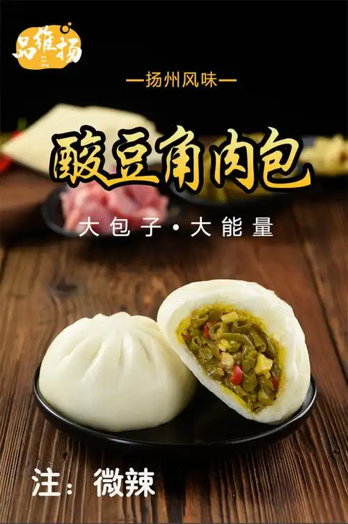 粉丝包家庭装速冻包子荠菜包早餐馒头半成品酸菜包商用肉包 萝卜丝肉