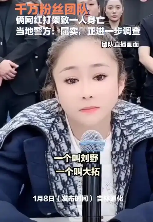 30岁网红刘野约架去世原因曝光为抢榜一大姐被弹烟灰烧衣服