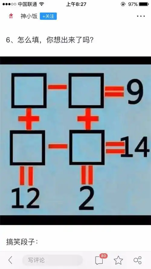 求下面图案的答案!