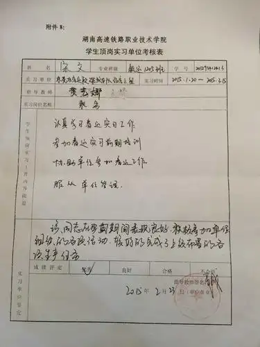 保险公司自我鉴定简短 保险公司年终考核评语