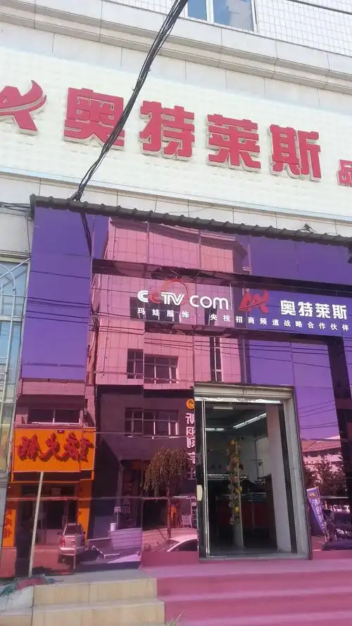 奥特莱斯_长春_百度地图