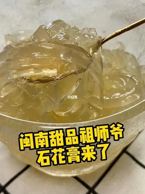 海石花可以称祖师爷级别的甜品了