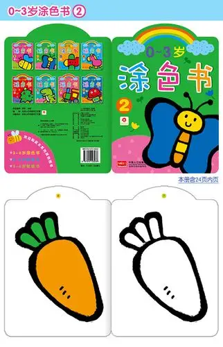 儿童学画画本涂鸦涂色书 0-2-3-4-6岁幼儿园绘画宝宝填色启蒙入门