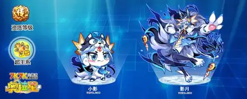 7k7k小游戏 奥拉星 亚比获得奥拉星影月在哪? 奥拉星影月怎么得?