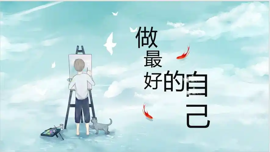 做最好的自己——第四大周主题班会剪影