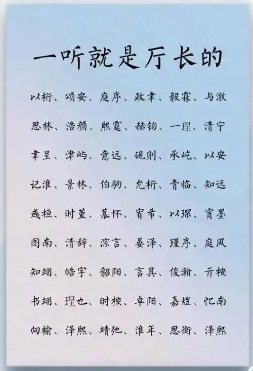男宝宝起名:精选100个名字,为2024年的小男子汉打造完美名字