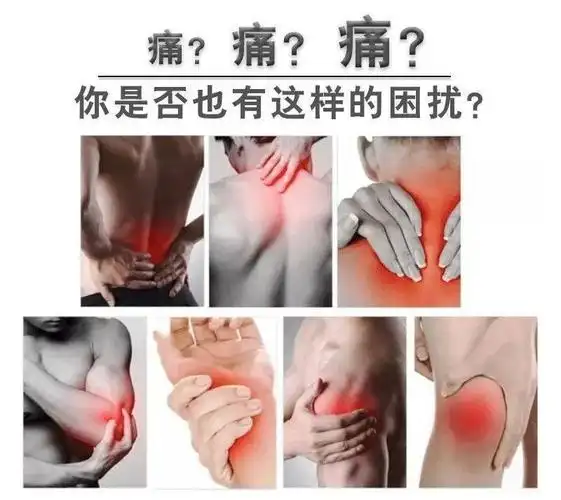 千真万确腰腿疼痛关节痛肌肉劳损试试它活血通络哪痛用哪