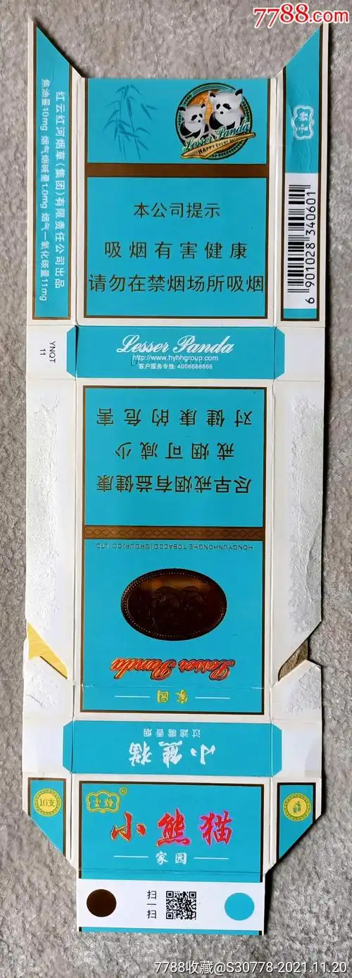 拆包云烟小熊猫家园16版尽早