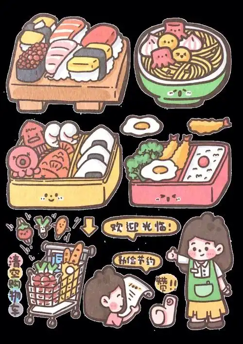 手帐素材分享木子李无水印