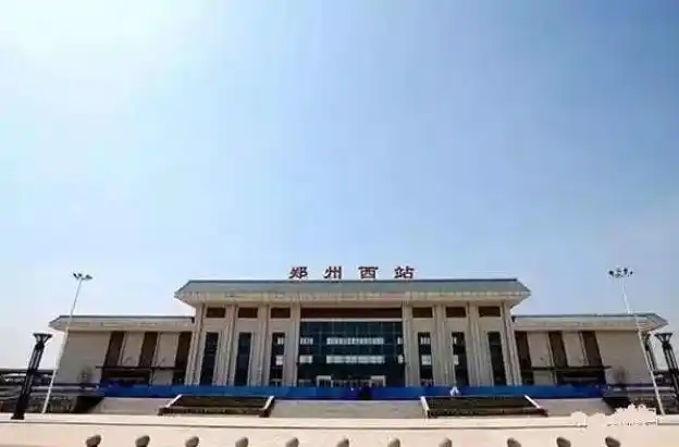 郑州高铁西站