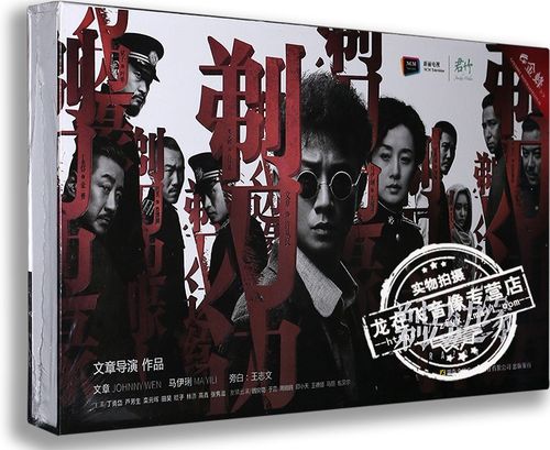 正版电视剧 剃刀边缘17dvd 精装版 文章 马伊琍 丁勇岱