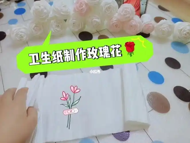 手工  #我的手工日常  #玫瑰花95  #玫瑰干花相框制作  #卫生纸