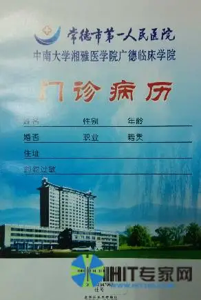 脸谱一号:病历本性别:男/女/不定民族:56个民族生卒:不详作用:记录人