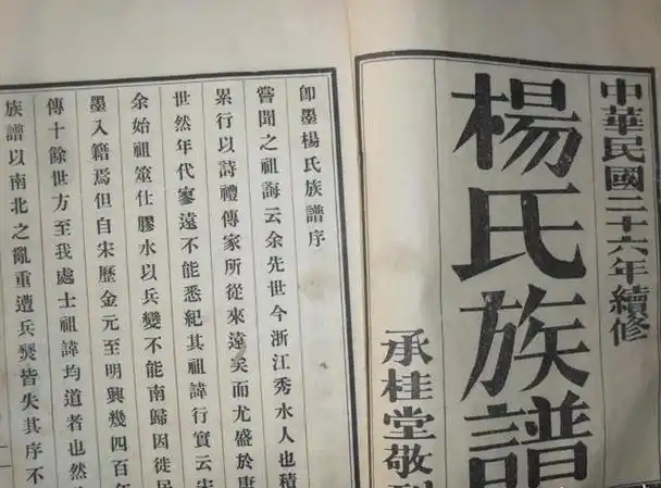 很多人都面临着不知道自己的字辈这一问题,这给杨氏族人带来了困扰
