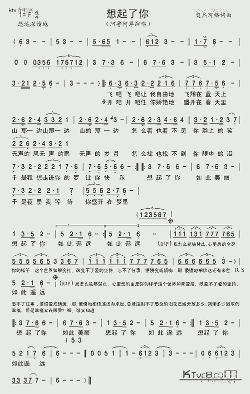 想起了你(新版)_歌谱简谱_哆来咪123曲谱网