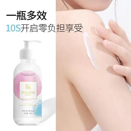 身体ansdole阿斯道尔雪肌焕亮懒人大白全身滋润身体乳