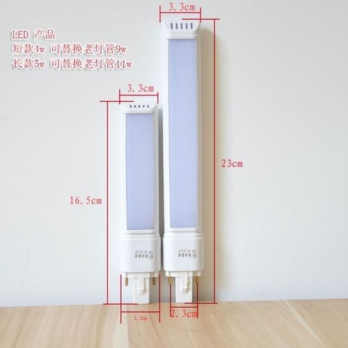 宝视达led台灯灯管3w5w插拔灯管替换台灯11w9w灯管荧光灯三基护眼
