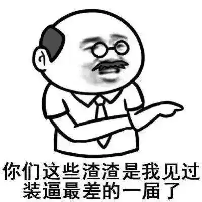 【表情包】【暴走漫画】【聊天斗图撕逼】【二次元】【搞笑】【emoji