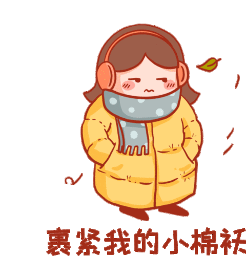 华新新干线幼儿园喊你防寒保暖了@全体家长