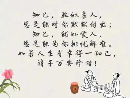 知己难 人活一生可以遇到很难得的知己吗?