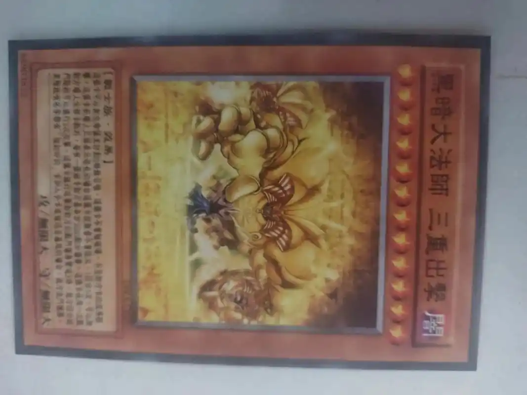 黑暗大法师 七武神,黑暗大邪神索克.游戏王卡牌zz少年社 - 抖音