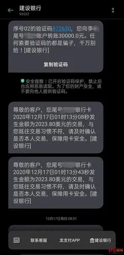 银行遇到好几 拨类似受害者 凌晨事发后,李女士立即拨打了建行热线