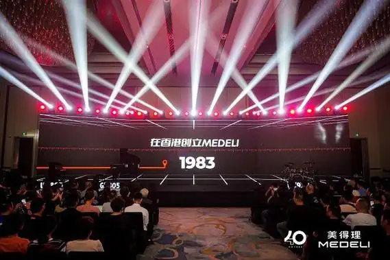 拒绝标签新声medeli40周年品牌发布会圆满落幕