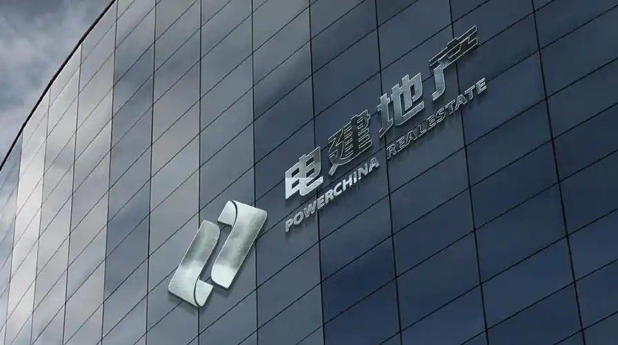 电建地产·洺悦府