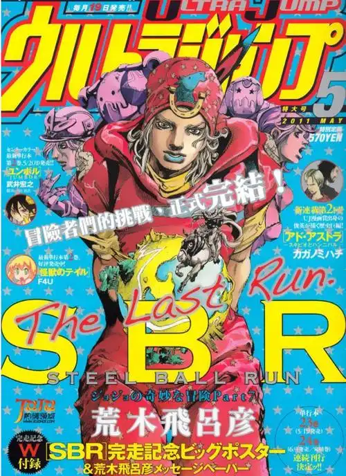 荒木老师为2020东京奥运设计海报,这完全就是jojo现实版!