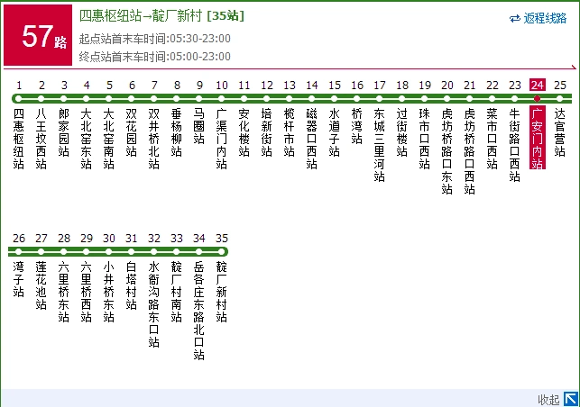 北京坐57路到哪能倒56路公交车