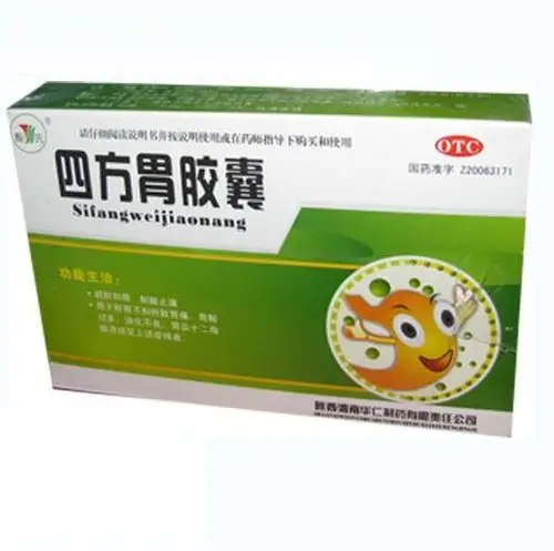 四方胃胶囊的功能主治