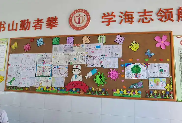 "最美教室"班级文化布置活动——二年级组