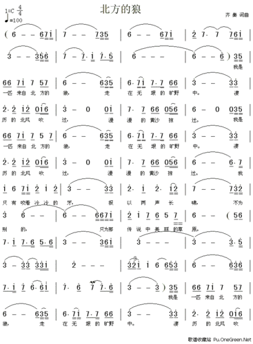 北方的狼_齐秦_歌谱收藏站