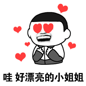 单身狗撩人表情包gif