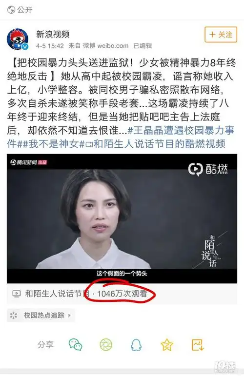 温岭中学校园霸陵事件登上热搜大家怎么看