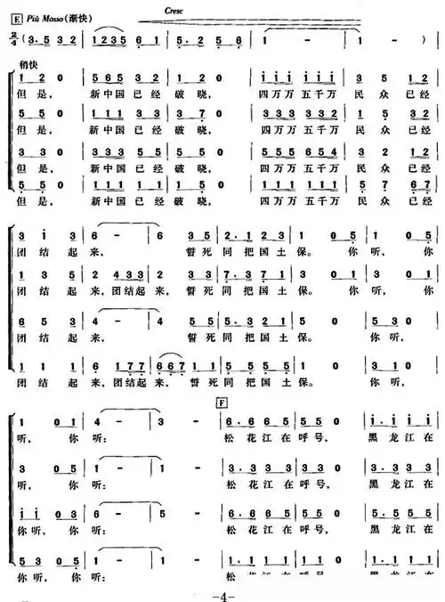 黄河大合唱:八,怒吼吧!黄河!简谱 - 曲谱歌词网