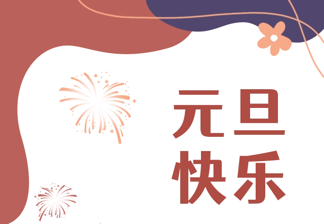 佛山市图书馆2022年元旦假期开放时间
