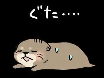 水獭獭獭表情包更新在评论