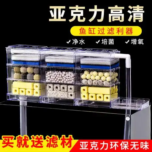 鱼缸过滤系统滴流盒净水上置净化槽循环系统外挂式免换水干湿分离