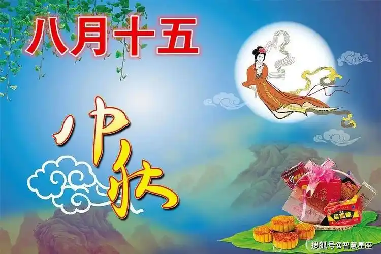 八月十五中秋节创意唯美祝福语图片带字 中秋节问候祝福语大全简短